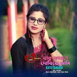 Jar Karone Dushi re Ami