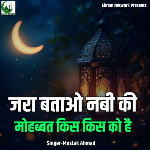Jara Batao Nabi Ki Mohabbat Kis Kis Ko Hai (Live)