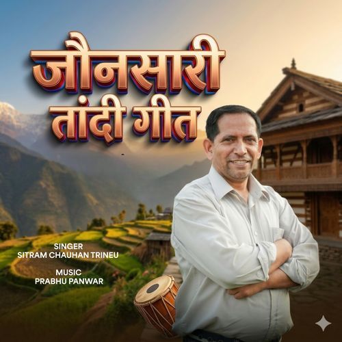 Jaunsari Tandi Geet