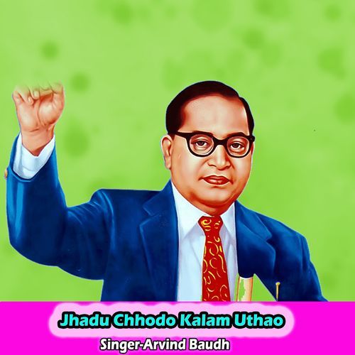 Jhadu Chhodo Kalam Uthao