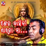 Jhankada Basini Maa Sarala