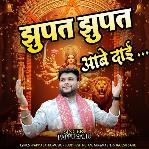 Jhupat Jhupat Aabe Dai