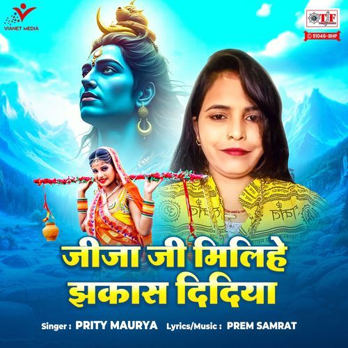 Jija Ji Milihe Jhakas Didiya