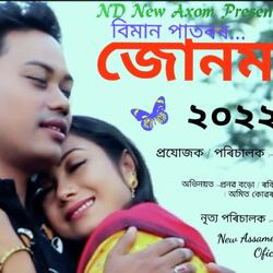 Junmoni Bihu Song-PAQiBk1WY2A