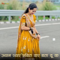 Jyan Pyar Saabit Kr Bta Du K