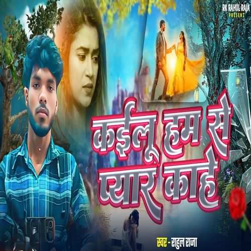 Kailu Ham Se Pyar Kahe