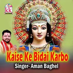 Kaise Ke Bidai Karbo-GzcFXB1-YnA