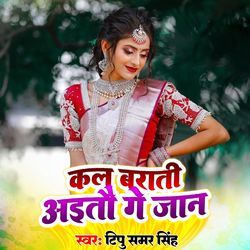 Kal Barati Aaito Ge Jan