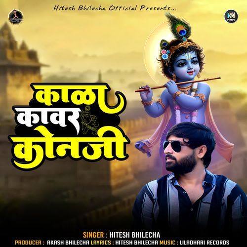 Kala Kavar Konji