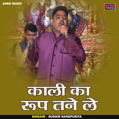 Kali Ka Rup Tane Le