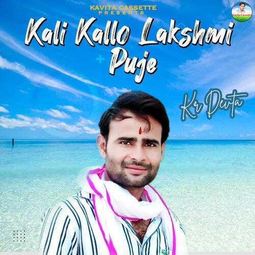 Kali Kallo Lakshmi Puje
