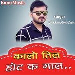 Mat Chal Chal Prwai (Rajasthani)