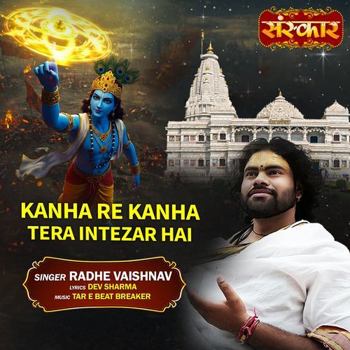Kanha Re Kanha Tera Intezar Hai