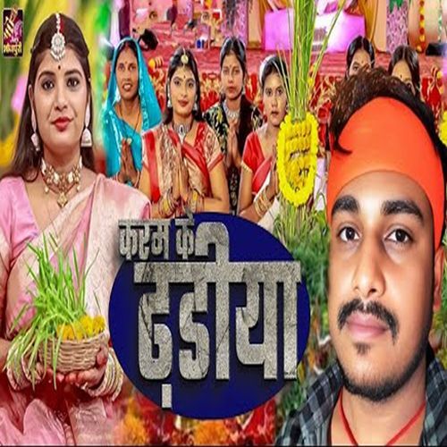 Karam Ke Dadiya