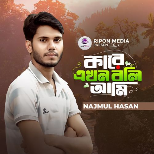 Kare Ekhon Boli Ami