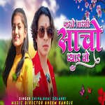 Karle Marsi Sacho Pyar Wo