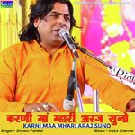 Karni Maa Mhari Araj Suno
