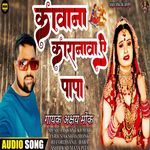 Kawana Karanawa A Papa Akshay Zt