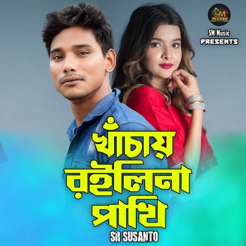 Khachar Roilina Pakhi