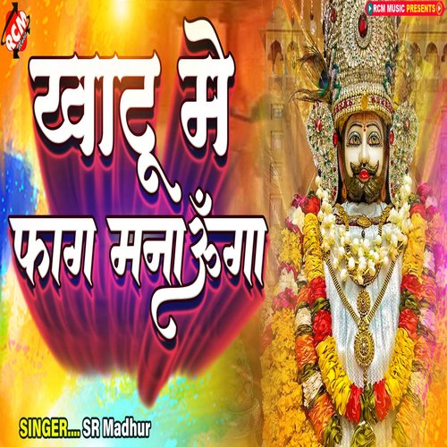 Khatu Me Faag Manaunga