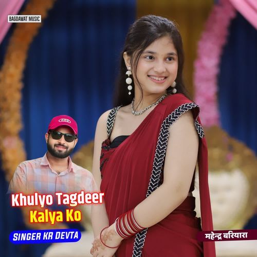 Khulyo Tagdeer Kalya Ko