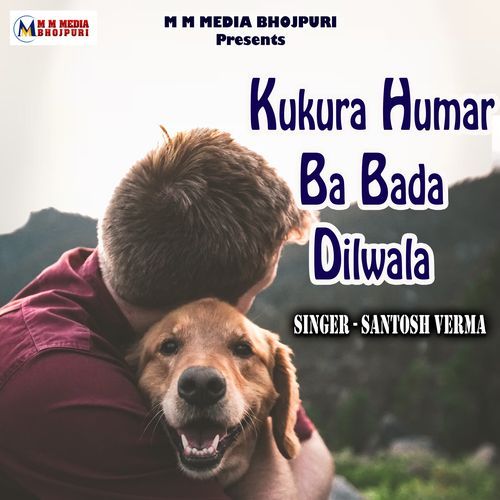 Kukura Humar Ba Bada Dilwala