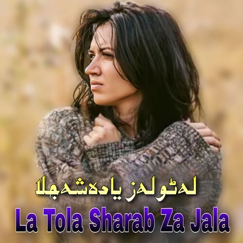 La Tola Sharab Za Jala