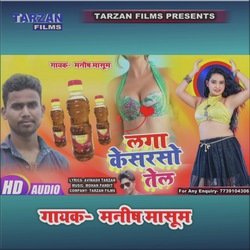 Laga Ke Sarso Tel (Khortha)