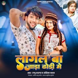 Lagal Ba Jada Dhodhi Me