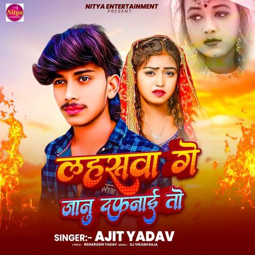 Lahaswa Ge Janu Dafanai To