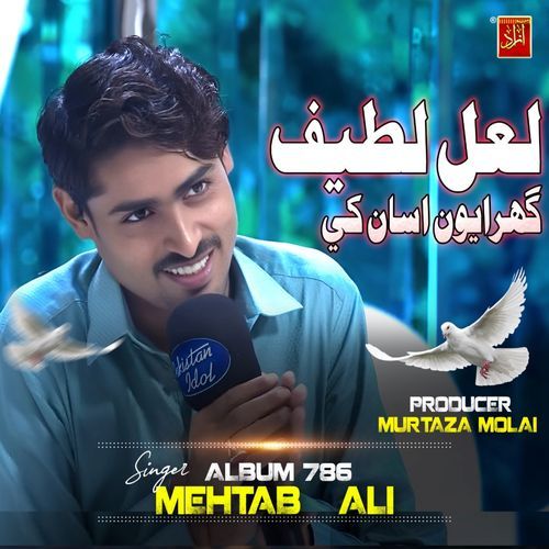 Lal Latif Gharayo Asan Khe