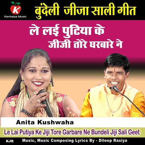 Le Lai Putiya Ke Jiji Tore Garbare Ne Bundeli Jiji Sali Geet