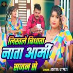 Likhale Bidhata Nata Aarmi Sajan Se