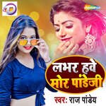 Lover Hawe Mor Pandey Ji