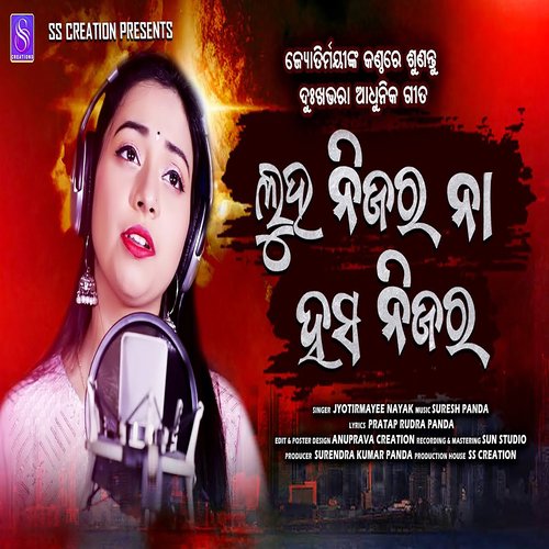 Luha Nijara Naa Hasa Nijara (ODIA SONG)