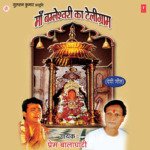 Bheja Hai Maa Ne Telegram