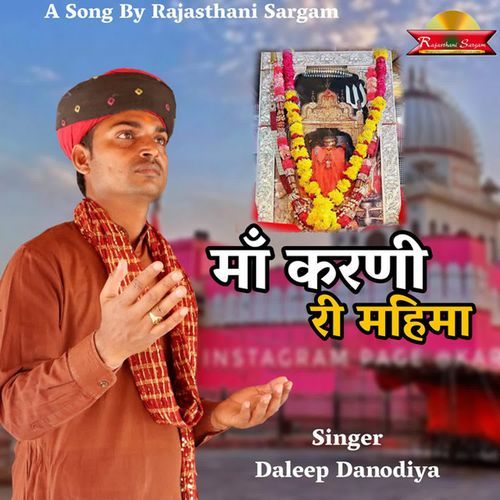 Maa Karni Ri Mahima