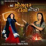 Maa Mogal Ne Divo Ek Karje