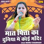 Maat Pita Sa Duniya Mein Koi Mandir