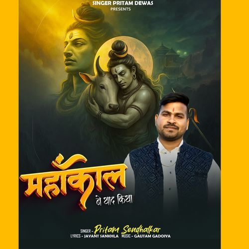 Mahakal Ne Yaad Kiya
