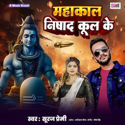 Mahakal Nishad Kul Ke