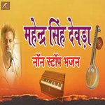 Mahendra Singh Devda Non Stop Bhajan