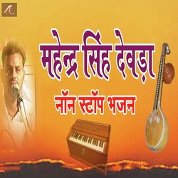 Mahendra Singh Devda Non Stop Bhajan-G1kbYBBSc2I