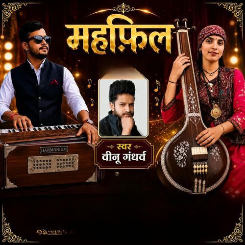 Mahfil