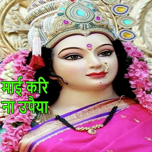 Mai Kari Na Upaiya