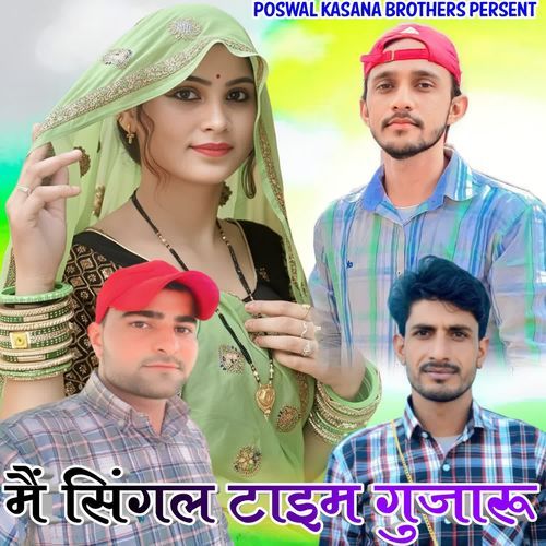 Main Singal Time Gujaru