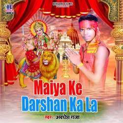 Maiya Ke Darshan Ka La-IAo4XAUHYUY