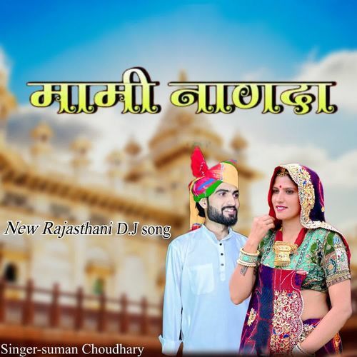 Mami-Nanda New Dj Song