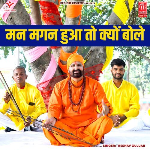 Man Magan Hua Toh Kyu Bole
