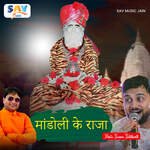 Mandoli Ke Raja artwork